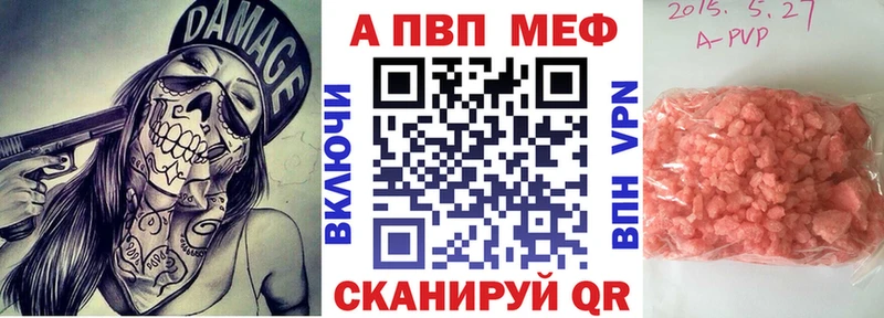 Купить закладки  Междуреченск  Альфа ПВП Crystall 