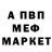 Первитин кристалл Vibe SkuLL