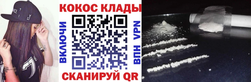 Кокаин 98% Междуреченск
