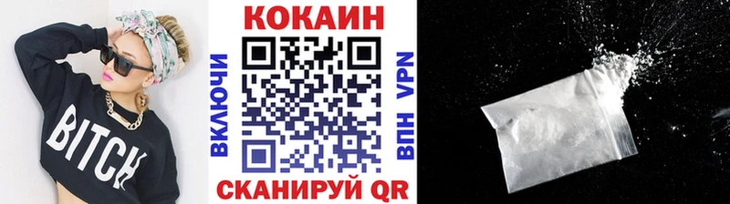 Кокаин Колумбийский  Купить  Междуреченск 