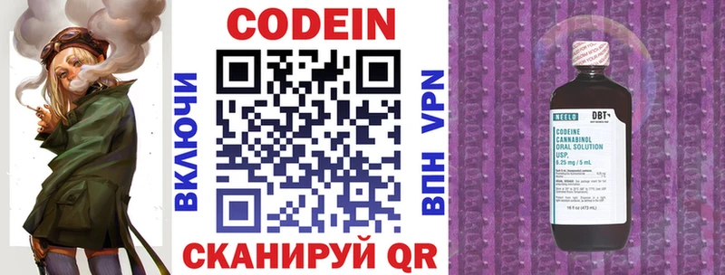 Кодеиновый сироп Lean напиток Lean (лин)  Купить закладки  Междуреченск 