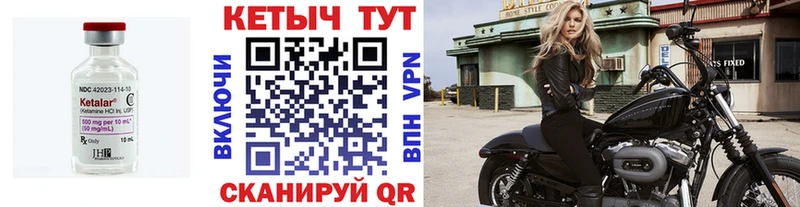 Кетамин ketamine  Купить  Междуреченск 