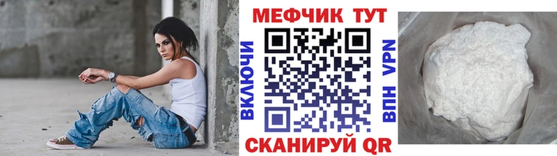 Купить закладки  Междуреченск  МЕФ кристаллы 