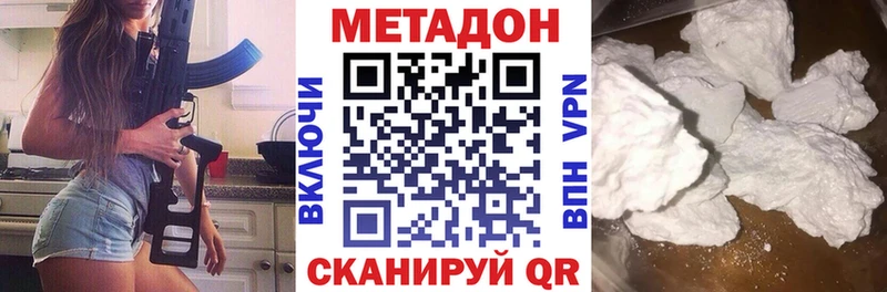 МЕТАДОН белоснежный Междуреченск