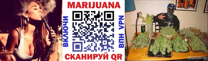 МАРИХУАНА семена  Купить где  Междуреченск 